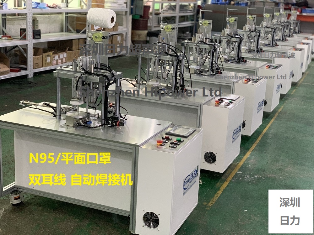 半自動(dòng)N95耳帶點(diǎn)焊機，口罩半自動(dòng)耳線(xiàn)點(diǎn)焊機