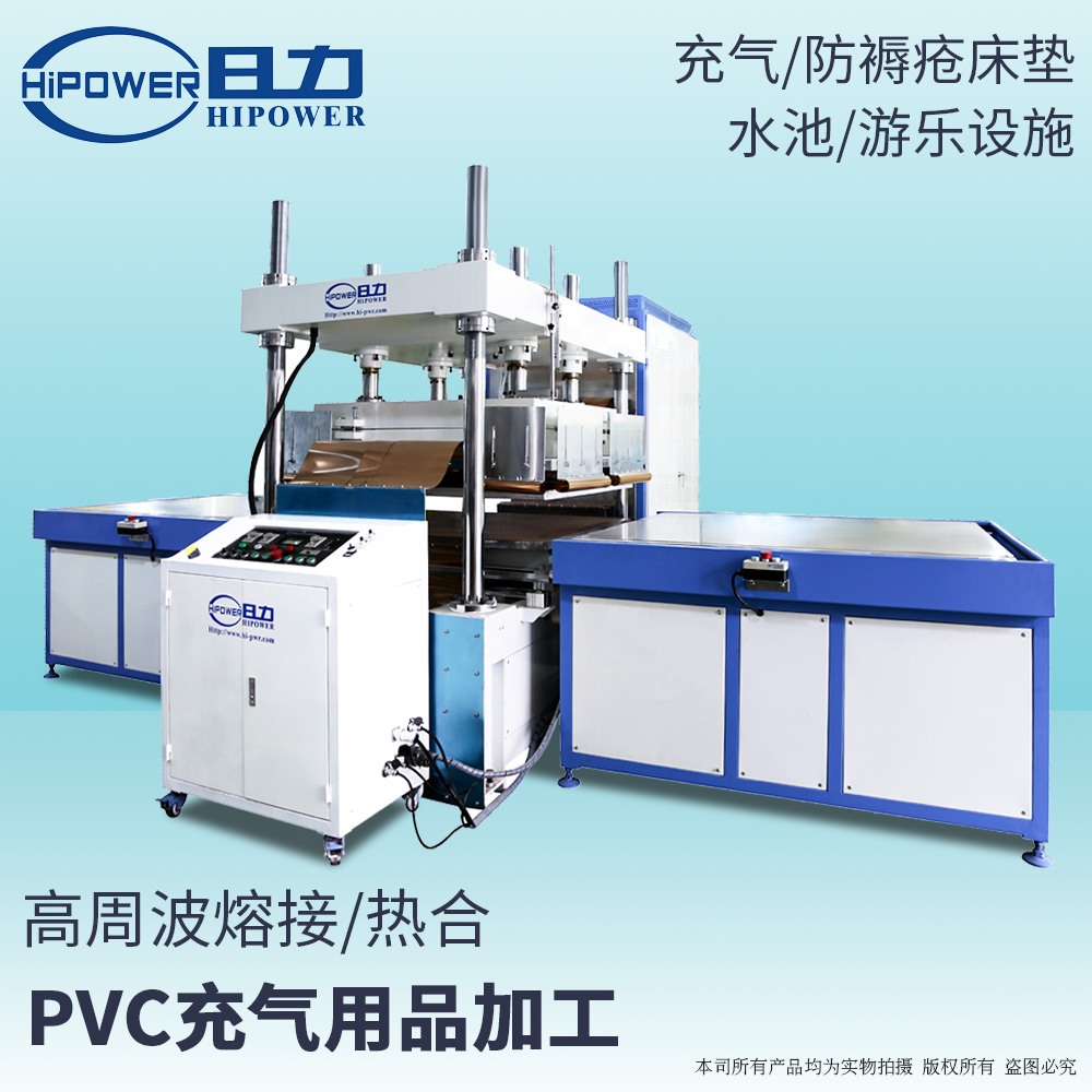 25KW防褥瘡床墊，醫用床墊高周波熔接機