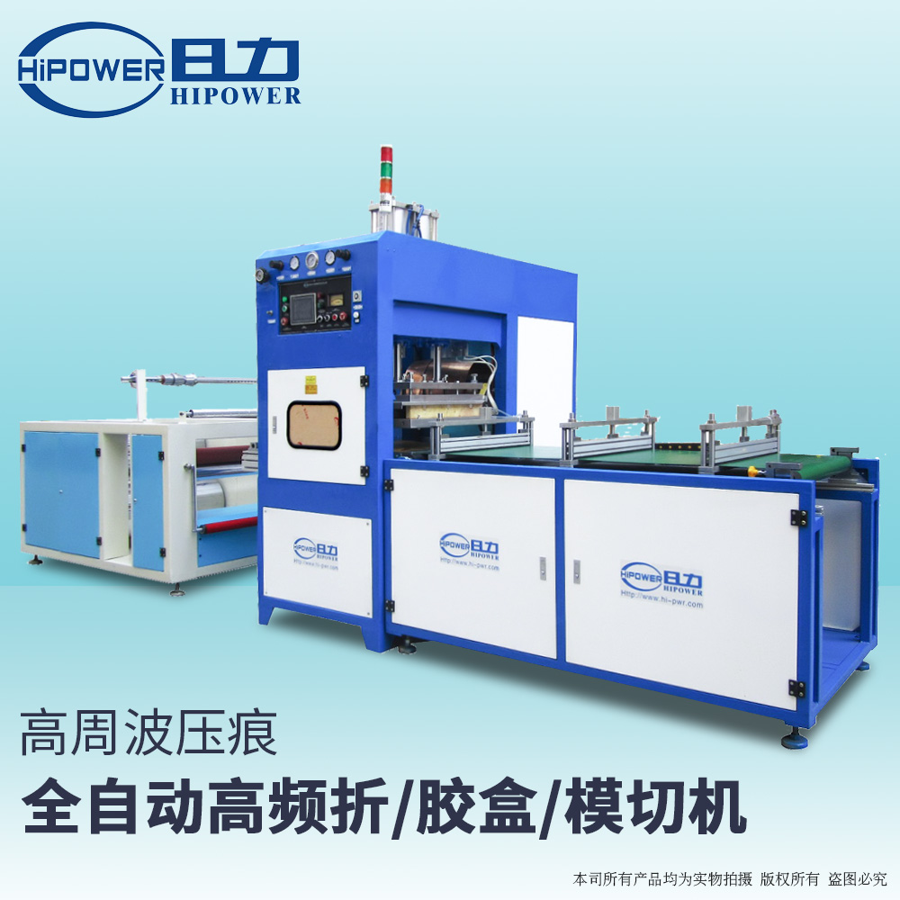 PVC/PET 柔軟線(xiàn)折盒機