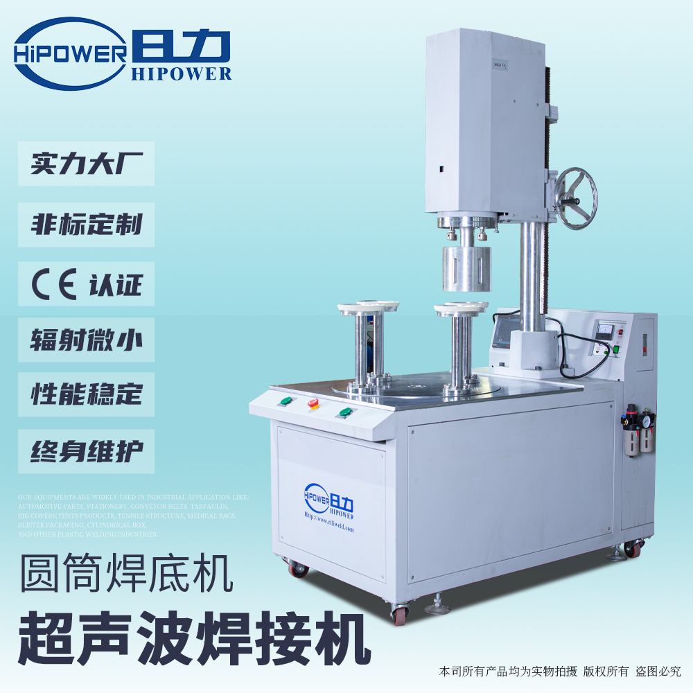 自動(dòng)PVC/PET圓筒焊底機