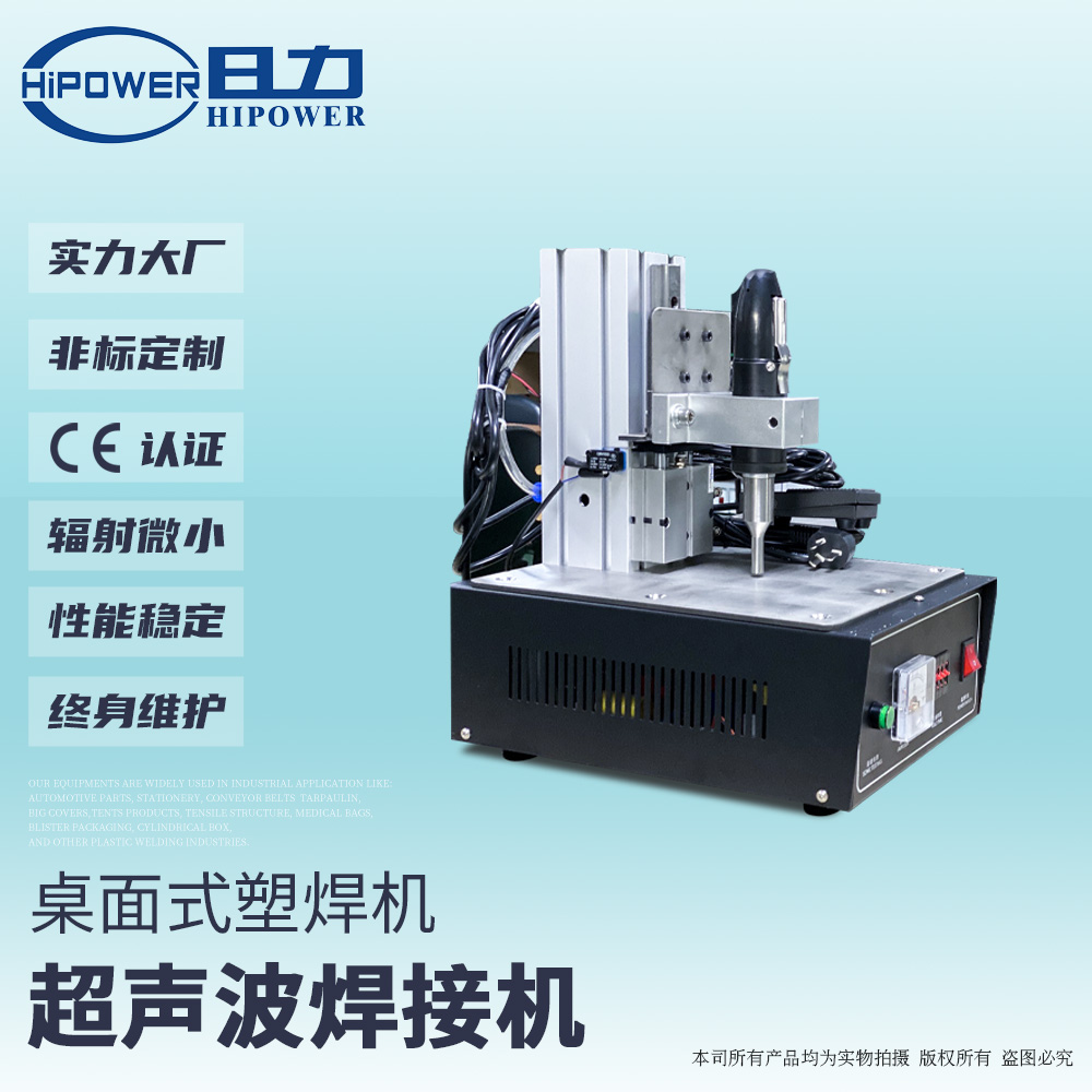 HC-3028 28K 300W 手持式點(diǎn)焊機