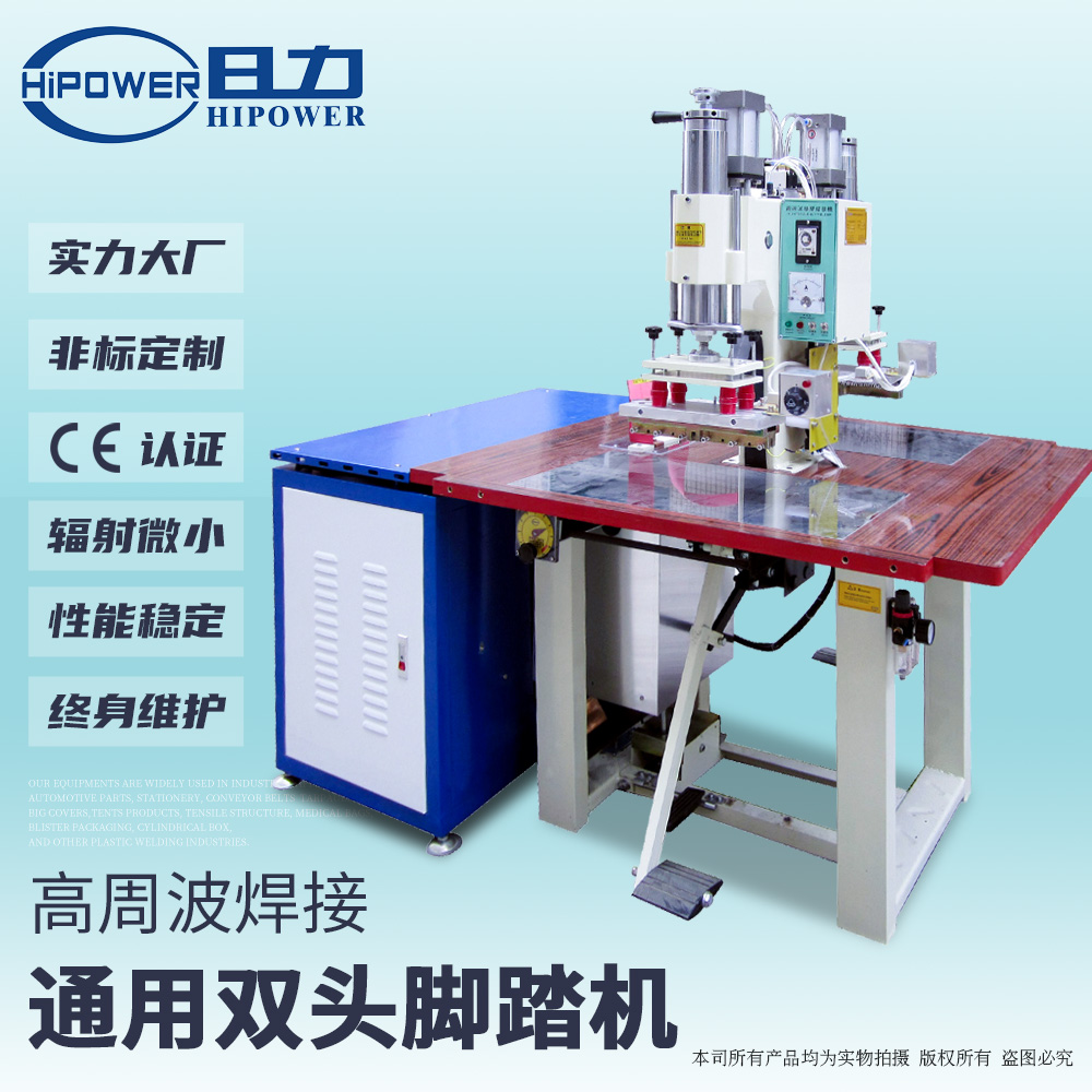 雙頭氣動(dòng)腳踏式 電線(xiàn)密封專(zhuān)用焊接機