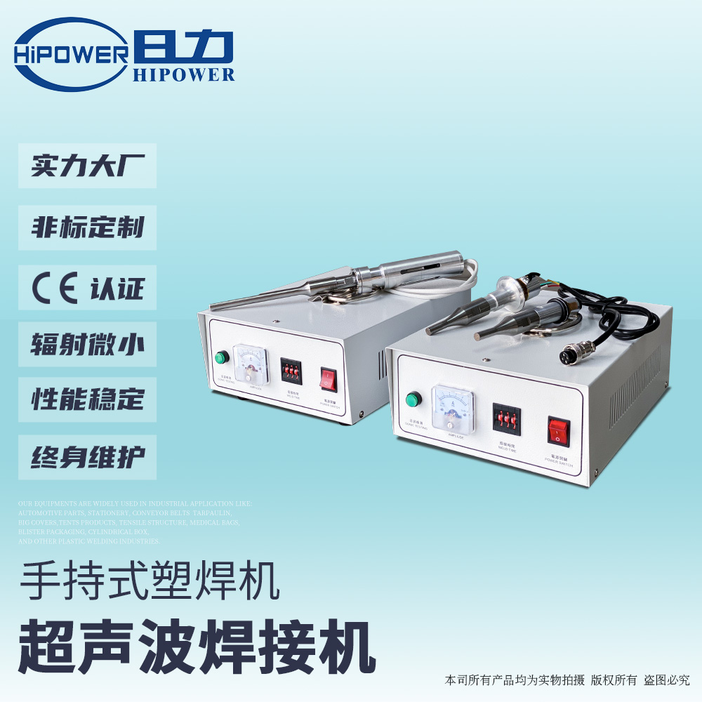 N95封邊機 專(zhuān)用超聲波系統 20K 1500W